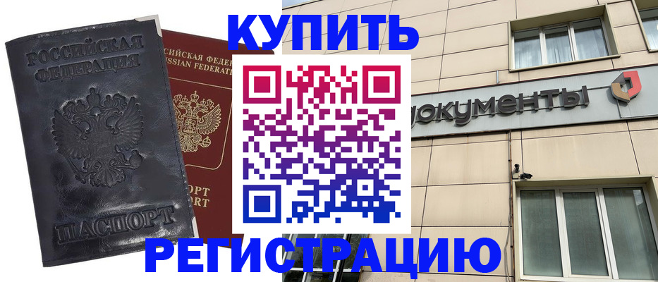 временная регистрация для всех в Адыгее