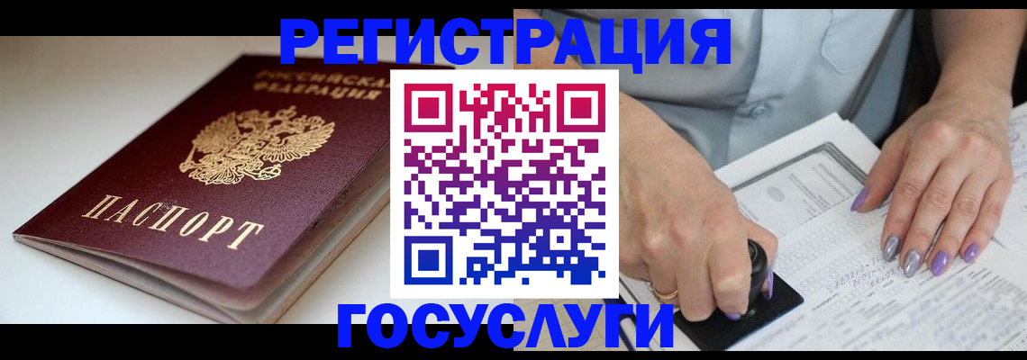 прописка ребенка в Адыгее