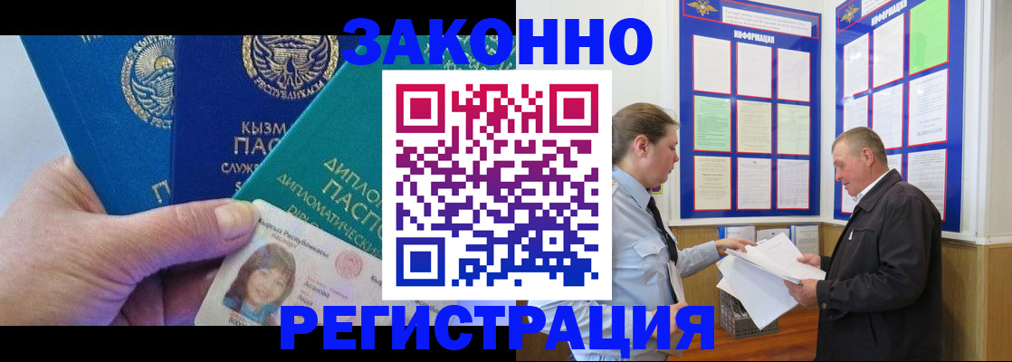 временная регистрация для всех в Адыгее